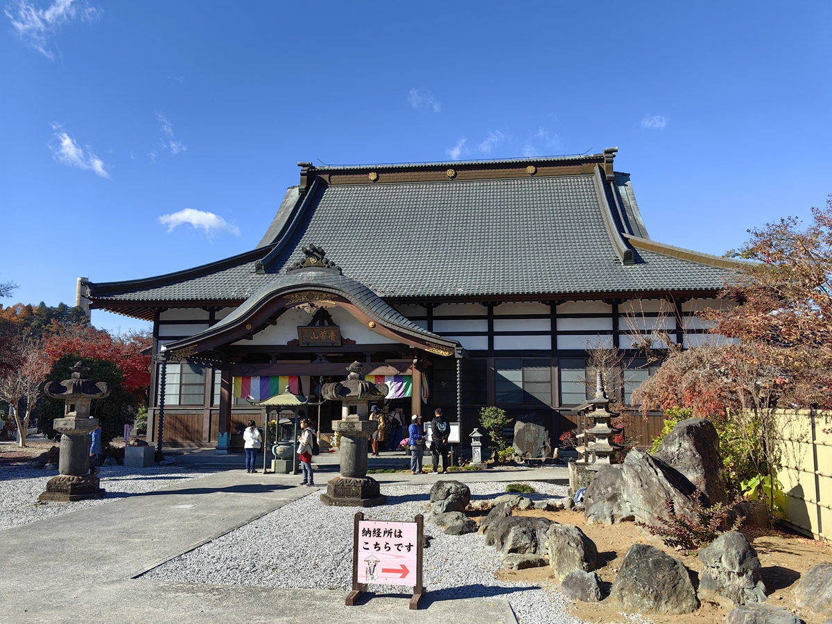 第七番 青苔山 法長寺